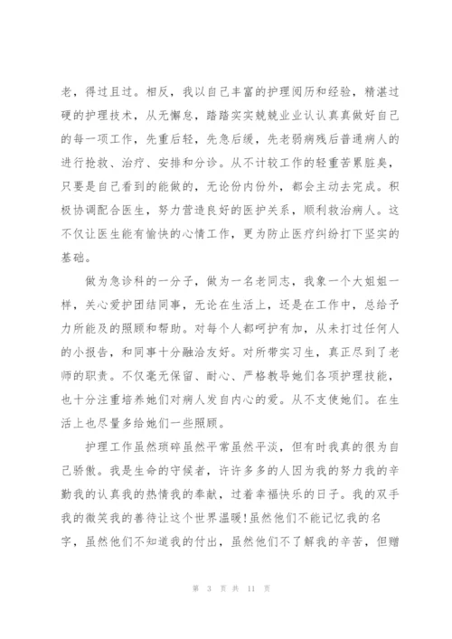 眼科护士个人2022新年工作总结范文 (4篇).docx