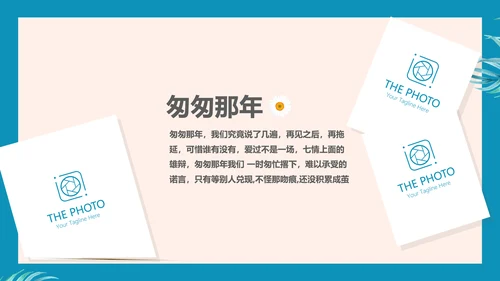 致青春毕业纪念册动态PPT模板