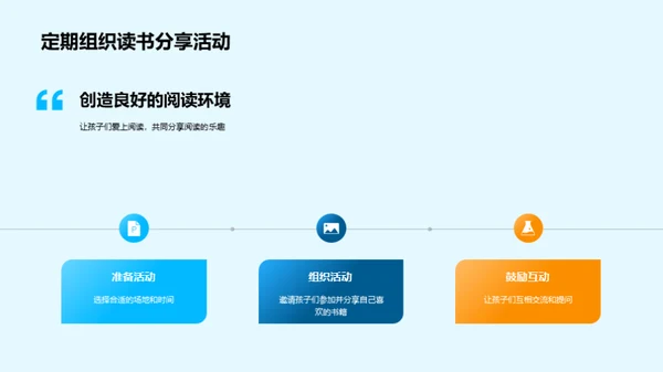 孩子阅读启蒙