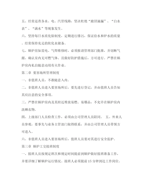 精编之公司锅炉工管理及交接班制度.docx