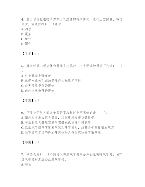 2024年一级建造师之一建市政公用工程实务题库精选.docx