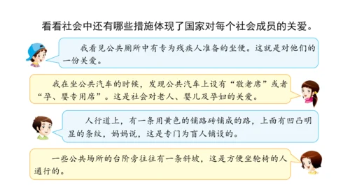 五下6 我参与 我奉献 课件（75张PPT)（全一课）