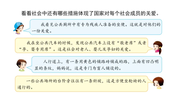 五下6 我参与 我奉献 课件（75张PPT)（全一课）