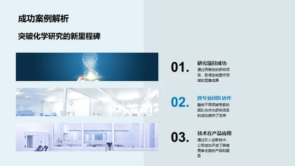 创新前沿：化学助力生物医疗