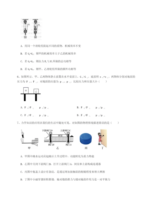 基础强化江西九江市同文中学物理八年级下册期末考试章节测评试卷（含答案详解版）.docx