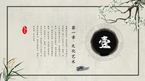 复古古典艺术中国风古诗词教学课件PPT模板复古中国风