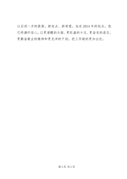 房管局办公室工作计划.docx