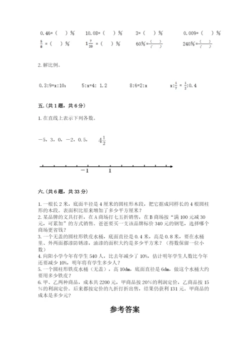 浙教版数学小升初模拟试卷【全国通用】.docx