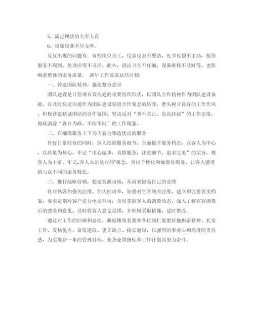 精编之部门主管年终总结范文.docx