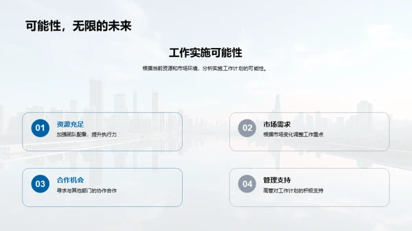 人资部门半年复盘