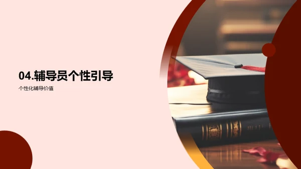 初三学生成长辅导