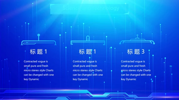 蓝色科技网络信息软件工作总结计划PPT