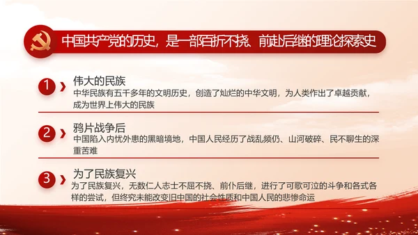 大气党风廉政建设年终工作总结PPT