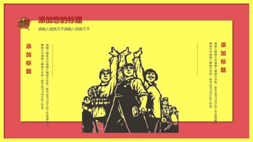 五一劳动节主题教育班会通用PPT模板