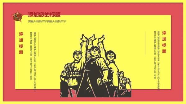 五一劳动节主题教育班会通用PPT模板