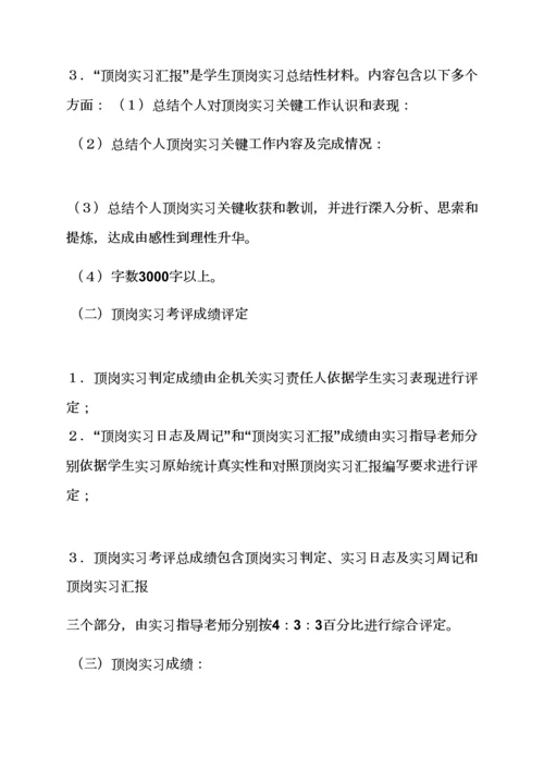 工作专题计划之大酒店管理专业实习专题计划.docx