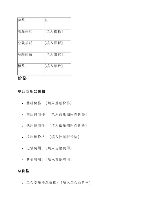 喀什箱式变压器报价单