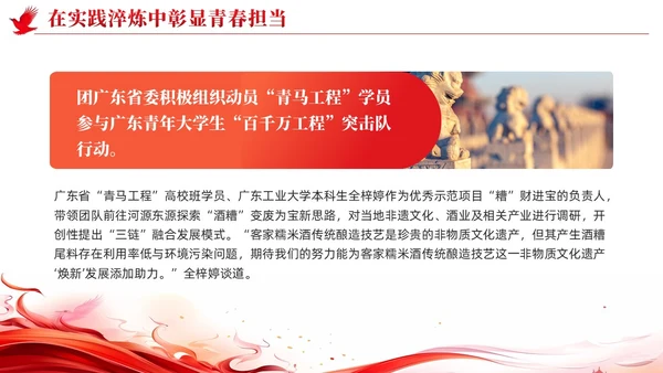 简约红色党建坚持深学实做激励挺膺担当主题教育PPT