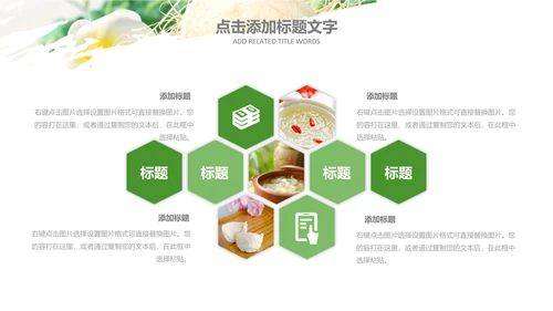 燕窝天然燕窝补品健康中医养生PPT模板