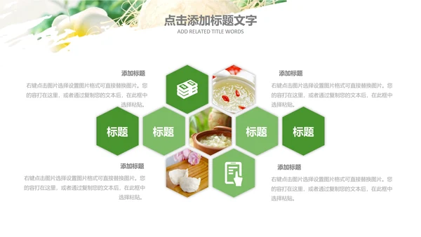 燕窝天然燕窝补品健康中医养生PPT模板