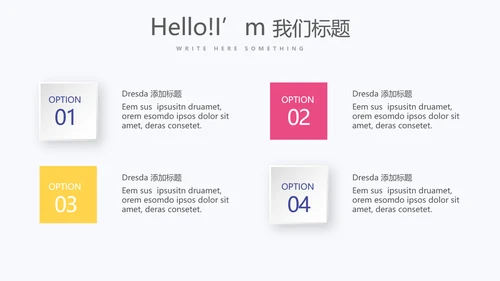 炫彩时尚公司产品介绍宣传通用PPT动态模板