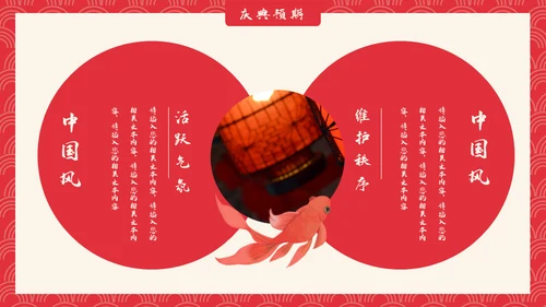可爱喜庆新年春节节日庆典通用PPT模板