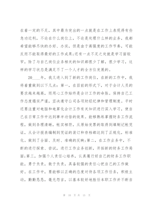 银行理财个人述职报告.docx