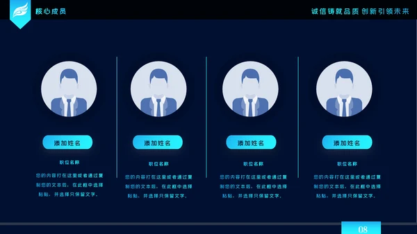 2020科技企业公司简介企业宣传ppt模板