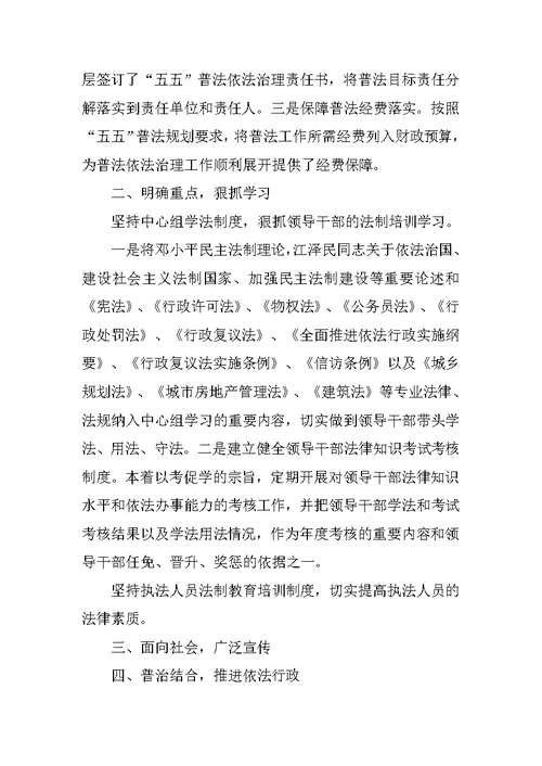 规划建设局二00八年度普法依法治理工作总结