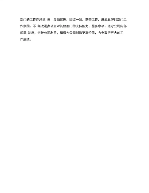 2019年个人上半年工作总结