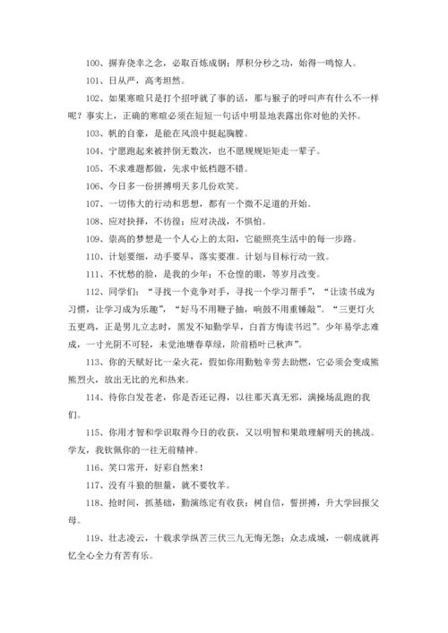 初中毕业赠言250条.docx