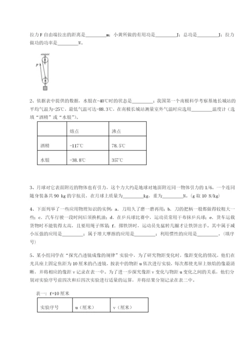 基础强化四川绵阳南山中学双语学校物理八年级下册期末考试单元测评A卷（解析版）.docx