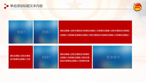 红色团委共青团青年志愿者工作汇报PPT模板