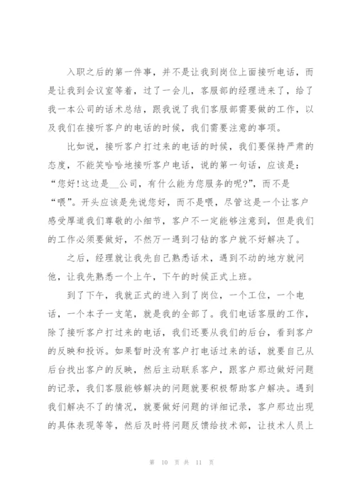 客服管理培训心得感悟.docx