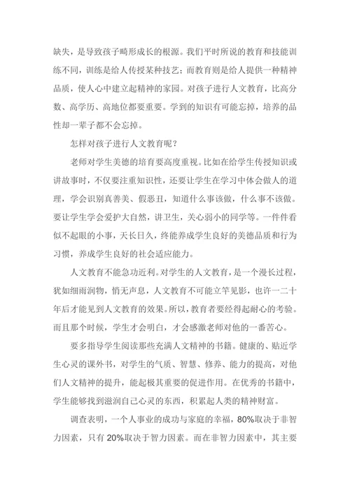 别让人文情怀成为生命的一个缺口