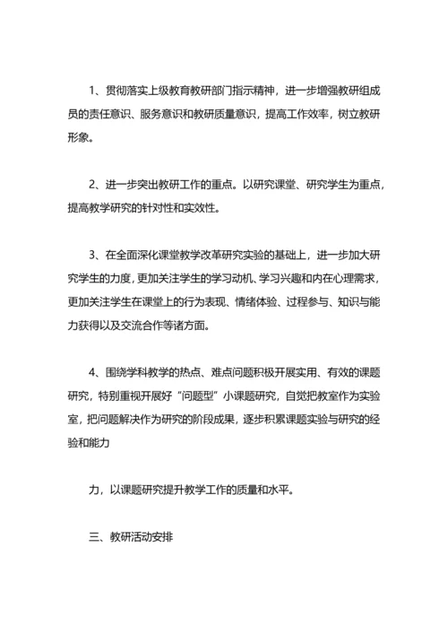 2021年春季英语教研组工作计划.docx