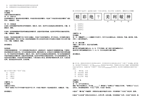 2022年12月四川省苍溪县上半年公开引进34名高层次紧缺人才历年高频考点试题含答案详解