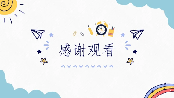第24课《寓言四则》课件