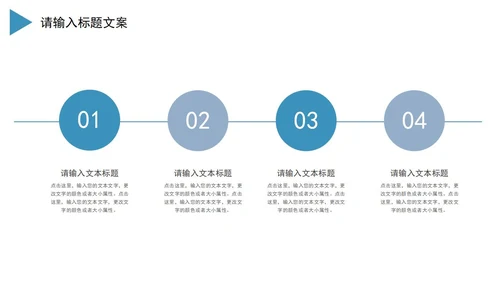 蓝色风景简约风企业宣传PPT模板