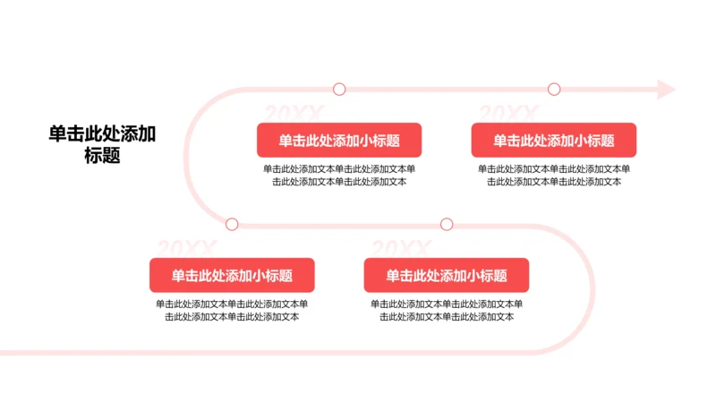 扁平年终总结PPT流程