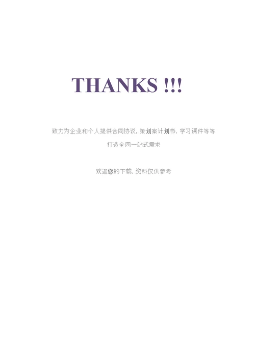 餐饮店合伙协议新版