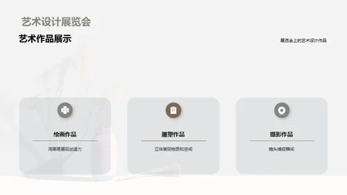 水墨风其他行业教学课件PPT模板