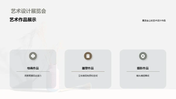 水墨风其他行业教学课件PPT模板