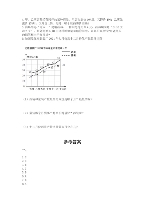 苏教版小升初数学模拟试卷精品（满分必刷）.docx