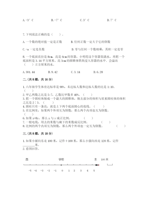 苏教版数学六年级下册试题期末模拟检测卷及参考答案【能力提升】.docx