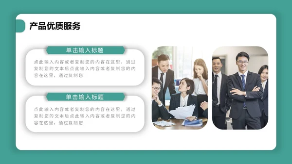 简约卡片式产品介绍PPT模板