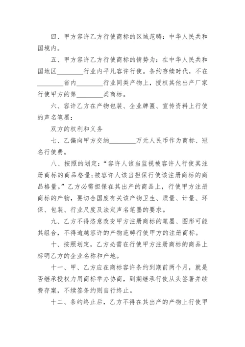 品牌授权书正规模板下载（7篇）.docx
