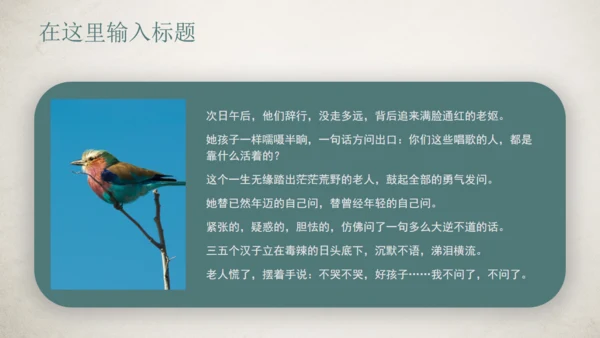 素雅中国风宋朝美学通用PPT模板