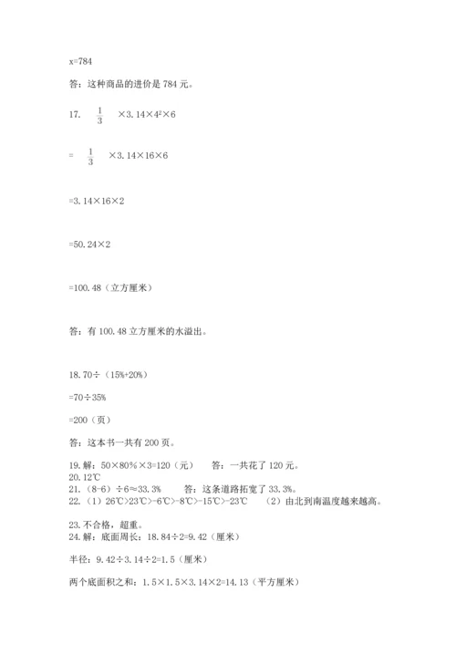 小升初数学应用题50道（有一套）.docx