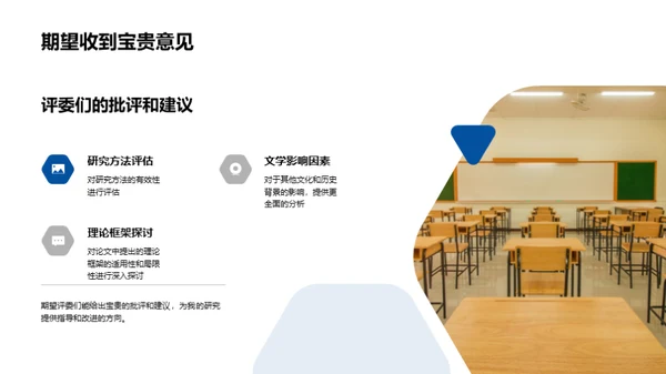 文学镜像下的社会解读